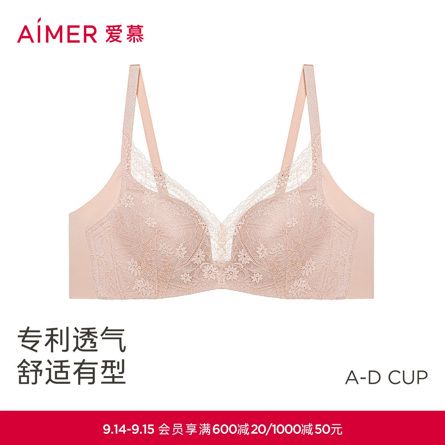 爱慕3/4中厚模杯无托文胸图片