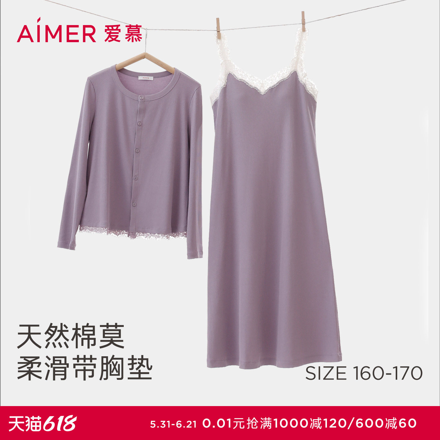 爱慕蕾丝贴贴2春夏睡衣女长袖开衫带胸垫睡裙家居服套装AM46D772