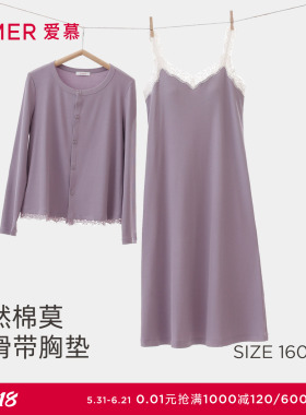爱慕蕾丝贴贴2春夏睡衣女长袖开衫带胸垫睡裙家居服套装AM46D772