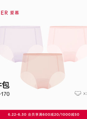 净痕中腰平角内裤3件包