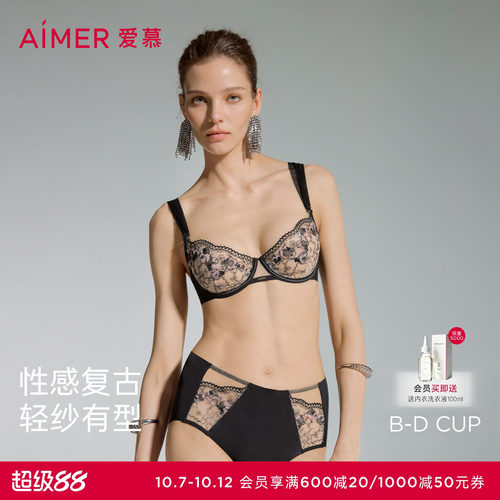 爱慕春夏新序内衣女3/4轻薄杯大胸显小性感文胸AM13D811