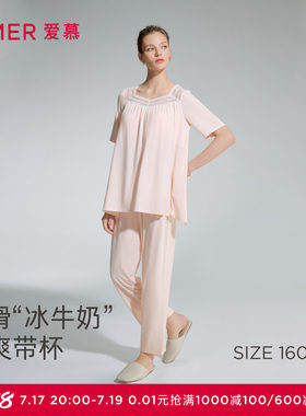 【冰牛奶系】爱慕春夏家居服女抗菌凉感带胸垫短袖九分裤分身套装