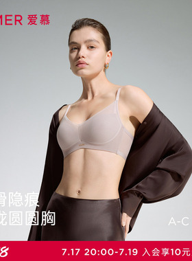 爱慕叠变内衣女3/4无钢圈中厚模杯小胸聚拢简约文胸AM17D461