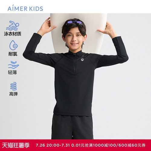 爱慕儿童夏季黑色探索男孩耐氯长袖泳衣AK267F271