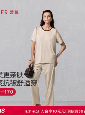 爱慕馨棉25春夏睡衣女棉质透气舒爽圆领短袖长裤分身套装AM46B242