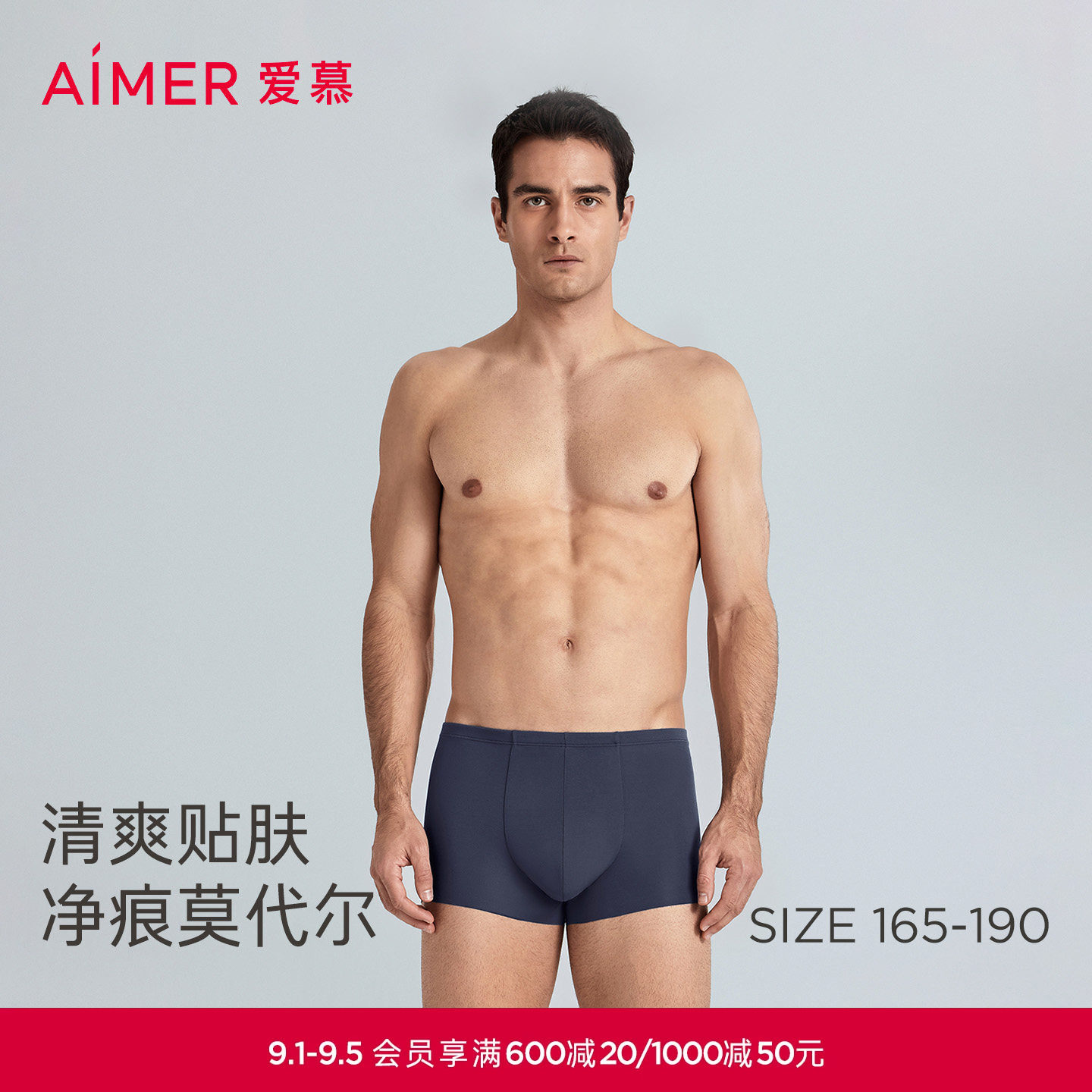 爱慕先生莫代尔男薄中腰平角内裤图片