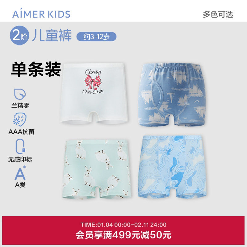 爱慕儿童内裤莫代尔印花女孩女童学生中腰平角裤三角裤A类