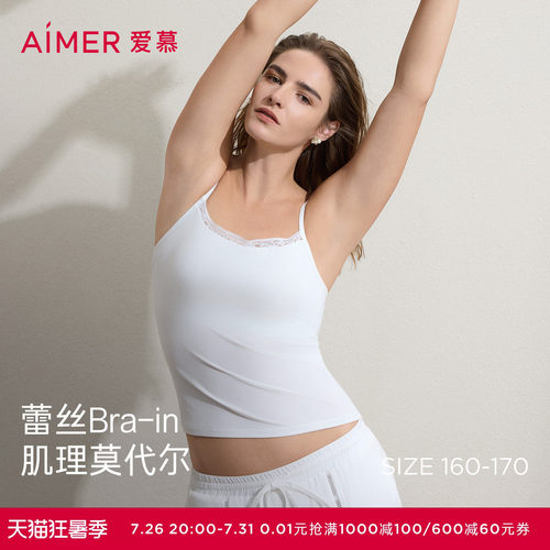 爱慕简织内衣女春夏莫代尔吊带细肩带带胸垫美背打底背心AM71D191