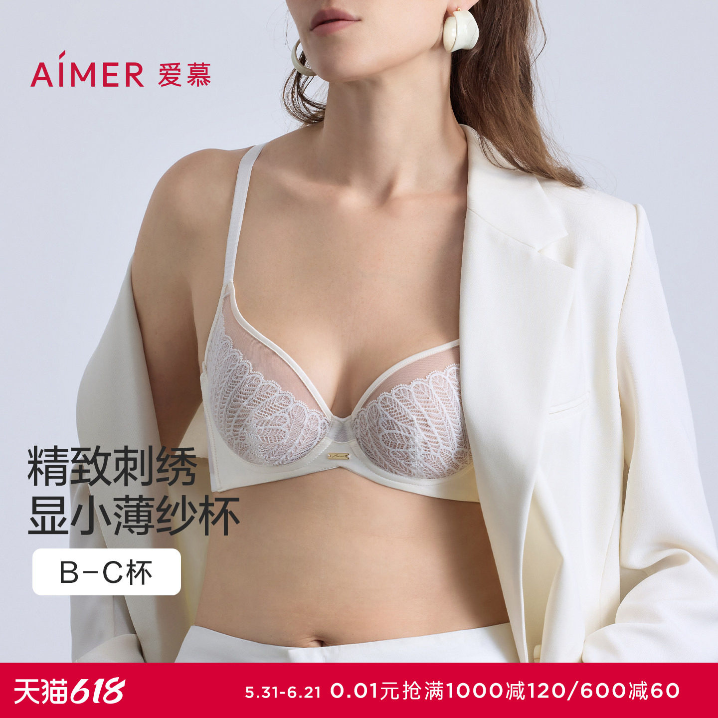 爱慕烟羽内衣女4/4软钢圈薄杯性感蕾丝大胸显小文胸内裤套装