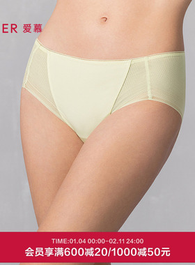 爱慕25夏净痕内裤女棉质底裆柔软轻薄中腰平角裤AM23A741