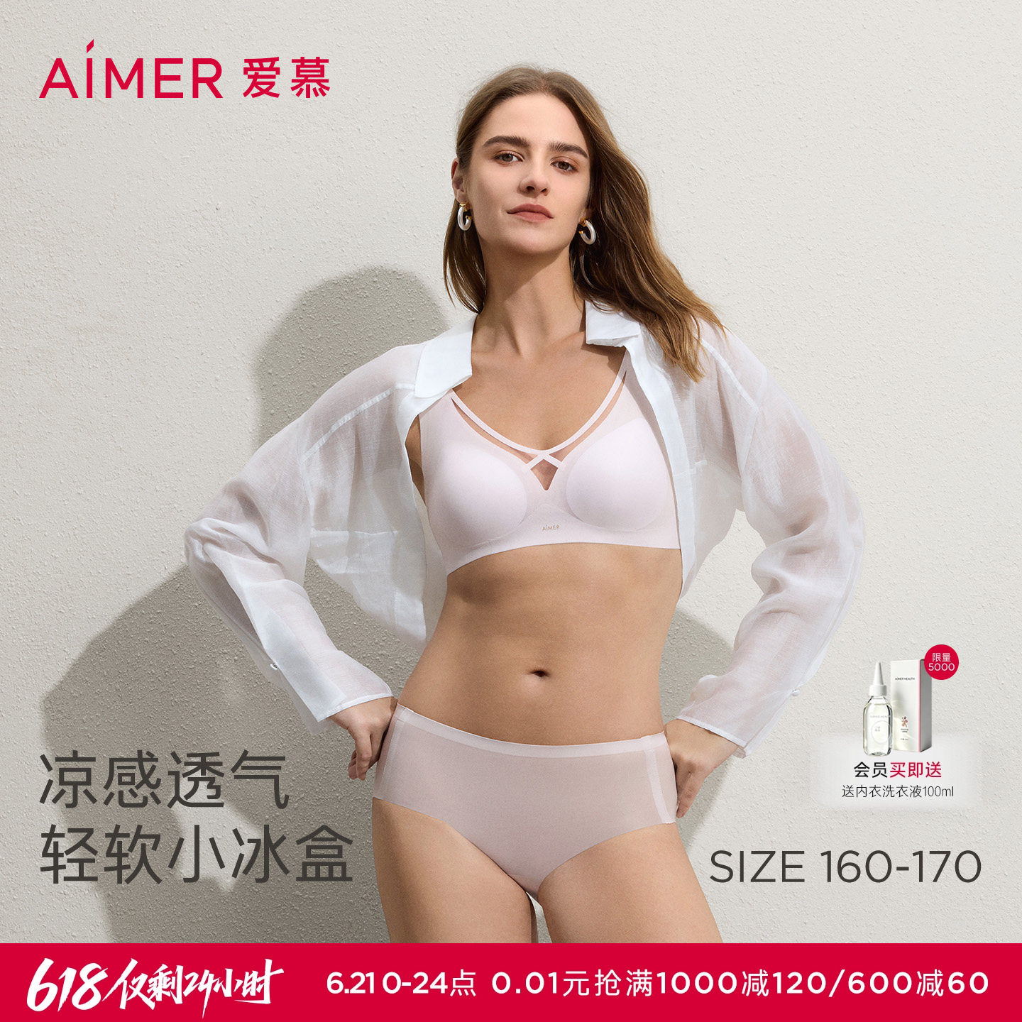 爱慕26春夏小冰盒内衣女无钢圈凉感背心式隐孔透气文胸内裤套装