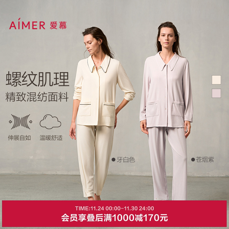 翻领开衫长袖长裤可外穿家居套装