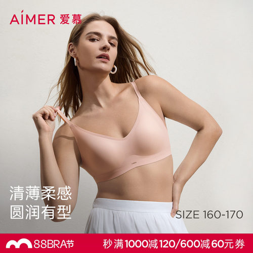 爱慕春夏NONOBRA内衣女无钢圈细肩带背心式舒适文胸AM17A773