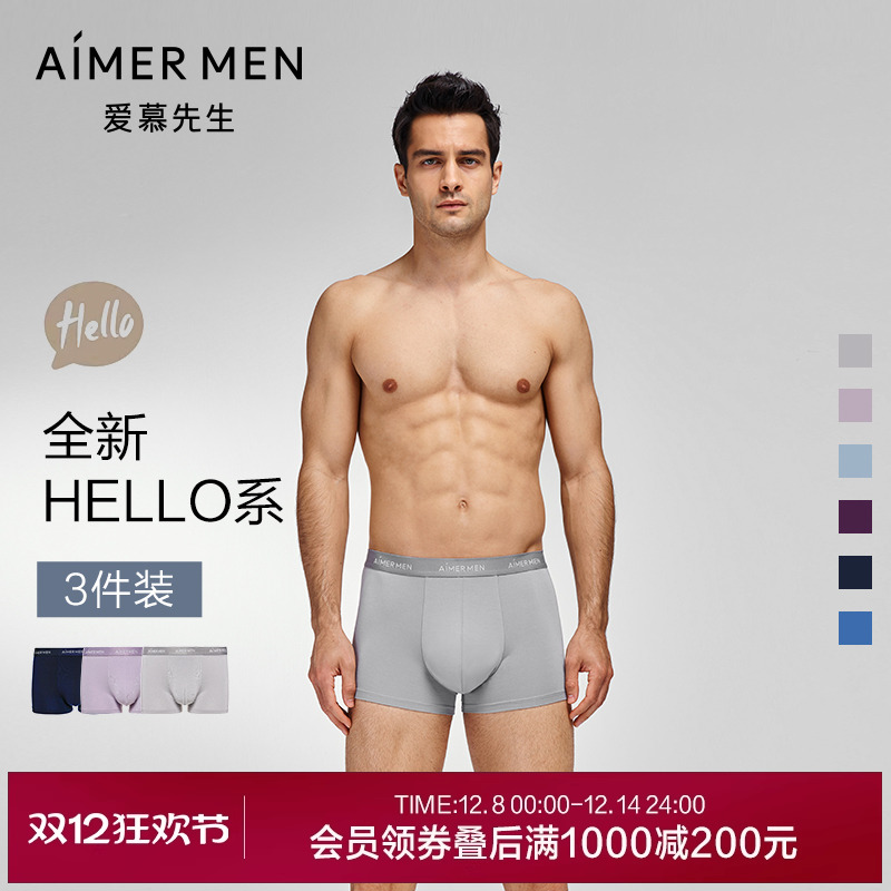 【3件包】爱慕先生hello裤内裤男莫代尔装腰中腰平角四角裤衩