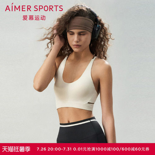 爱慕运动内衣女无钢圈背心式低强度运动文胸AS116S71
