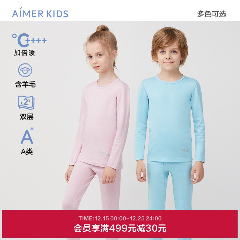 爱慕儿童保暖内衣男秋裤女童双层