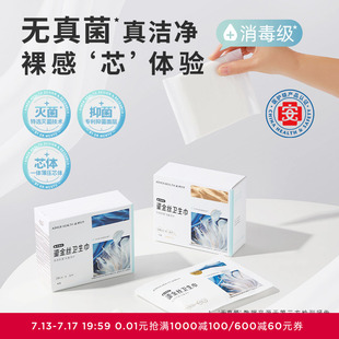爱慕她次方鎏金丝卫生巾日用夜用薄款透气防漏姨妈巾护垫经期女