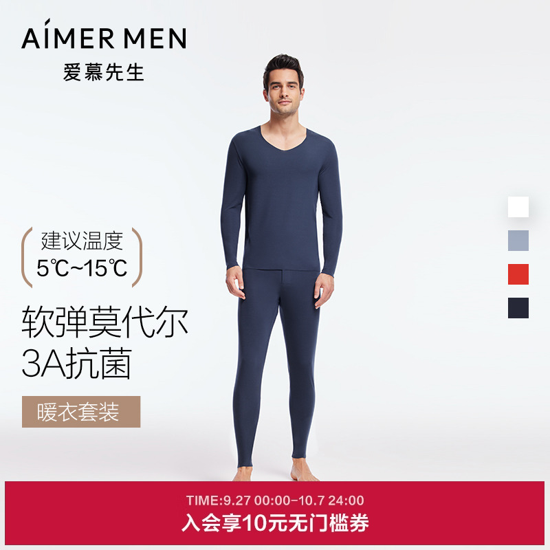 爱慕先生保暖&打底莫代尔
