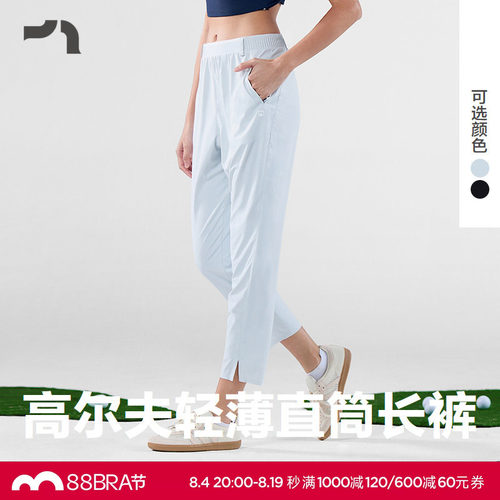 AIMER MOVE/爱慕运动果岭动线女士夏季轻薄直筒长裤MOBM0038