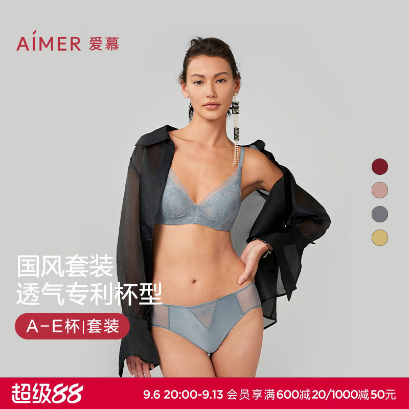 【烟花醉】爱慕内衣女文胸套装大胸显小无钢圈小胸聚拢春夏