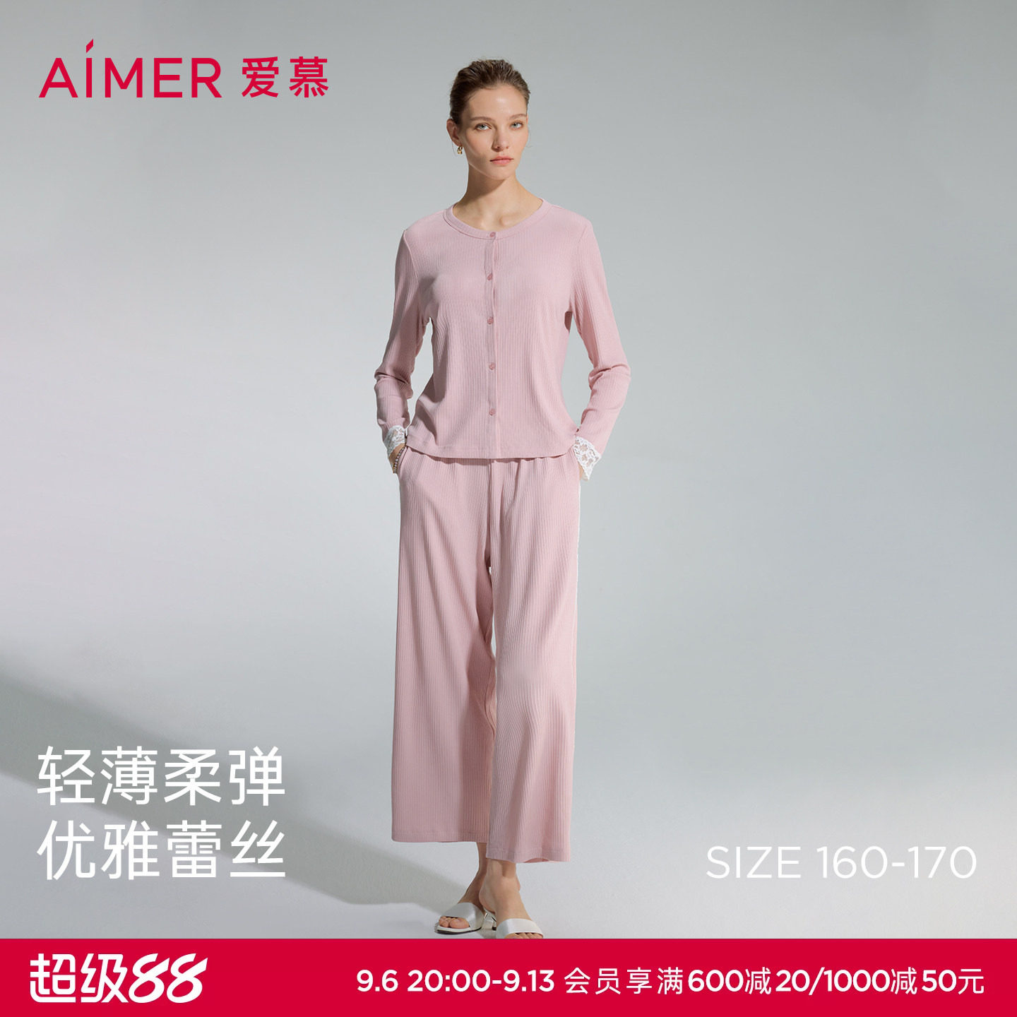 爱慕蕾丝贴贴睡衣女含棉质圆领开衫长袖分身家居套装AM46C271