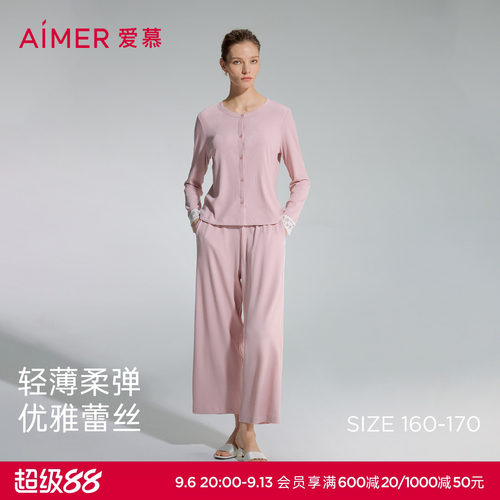 爱慕蕾丝贴贴睡衣女含棉质圆领开衫长袖分身家居套装AM46C271