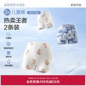 2条装 爱慕儿童分阶裤 内裤 男女童孩莫代尔学生平角裤 三角裤