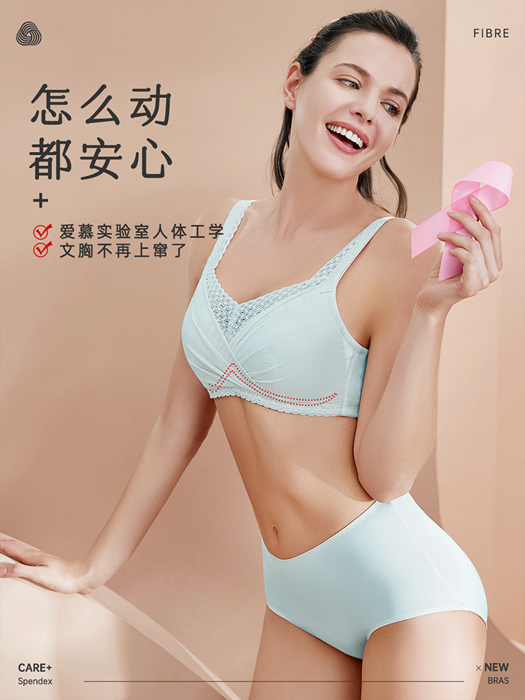 爱慕CARE+内衣女裸感全罩杯无钢圈塑型3A抗菌文胸花漾