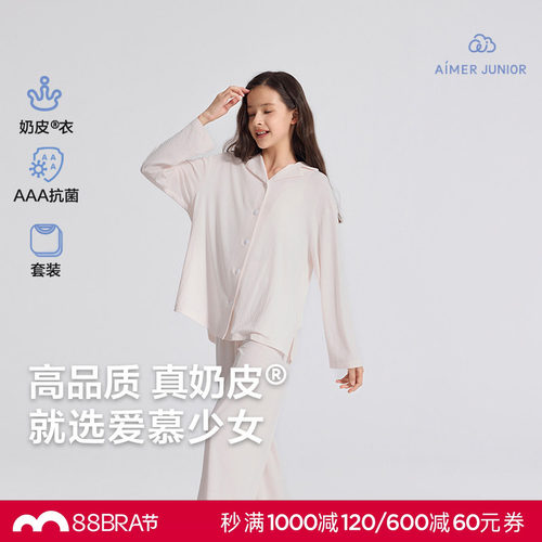 爱慕少女秋冬奶皮千鸟格少女套头长袖套装/开衫长袖套装AJ143F482