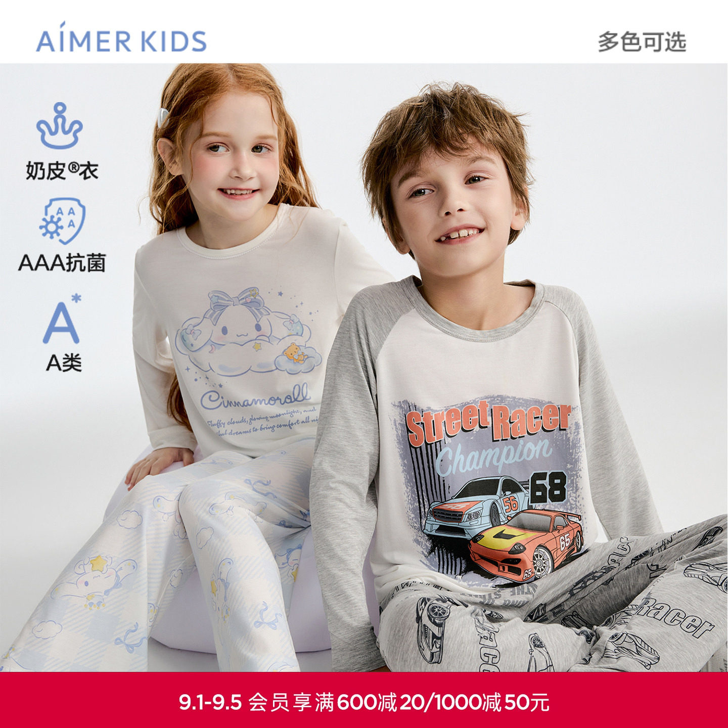 爱慕儿童奶皮抗菌家居服男女孩套头长袖睡衣/长睡裤图片