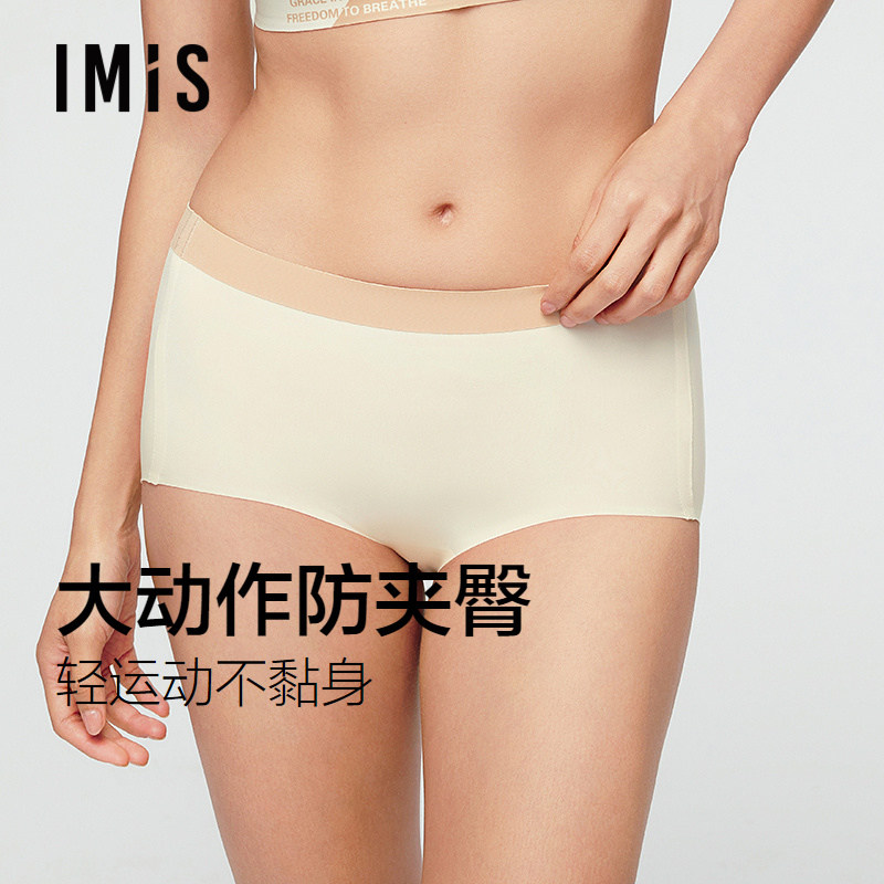 爱美丽活力运动配套内裤3A抗菌底档女士无痕凉感中腰不夹臀平角裤