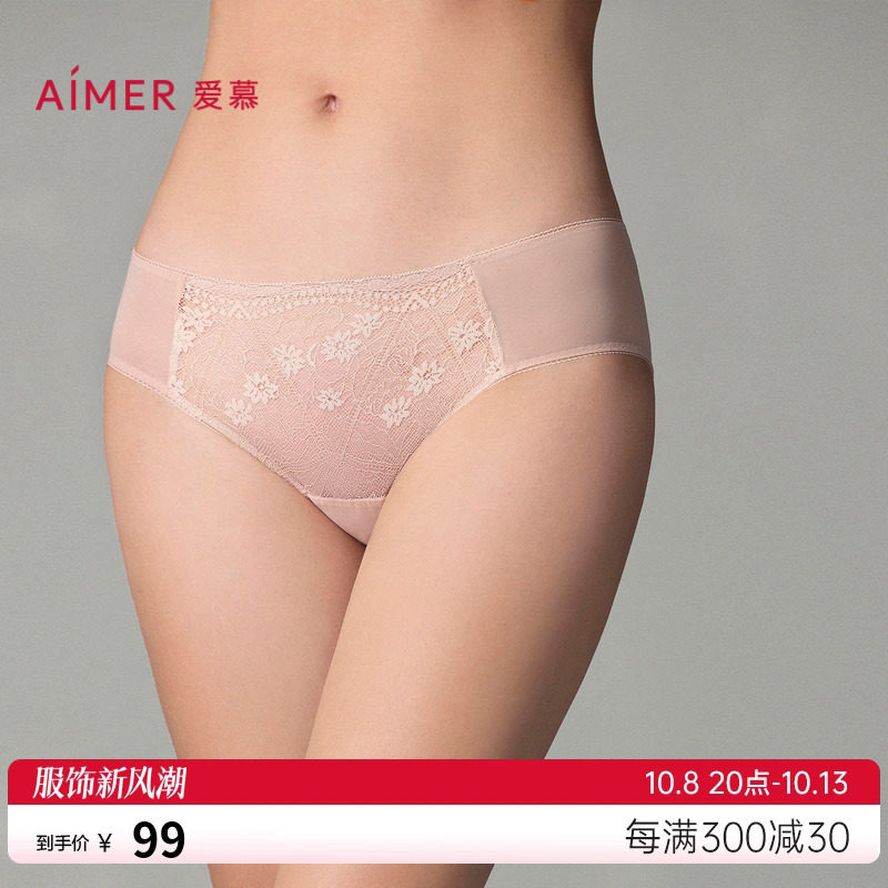 爱慕韵律内裤女棉质底裆性感蕾丝低腰平角裤AM237721,女士内衣/男士内衣/家居服,平角裤,淘宝优惠券,粉丝福利购,淘宝优惠卷