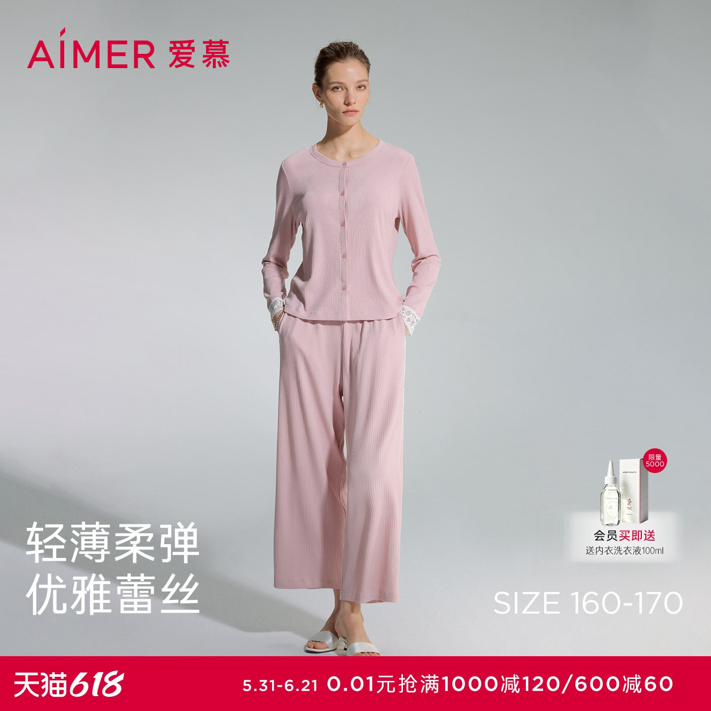 爱慕蕾丝贴贴睡衣女含棉质圆领开衫长袖分身家居套装AM46C271