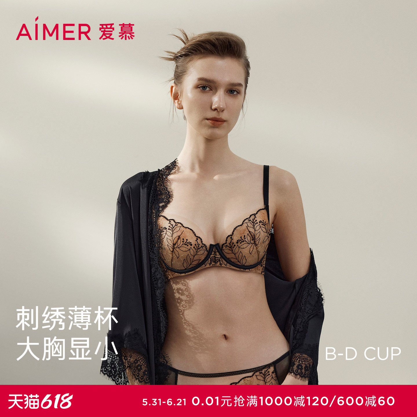 【芳华】爱慕春夏内衣女薄杯大胸显小性感蕾丝文胸软钢圈大码