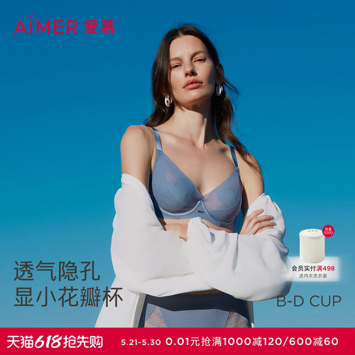 爱慕简韵26春夏内衣女软钢圈悬浮杯大胸显小薄杯大码文胸AM13A702