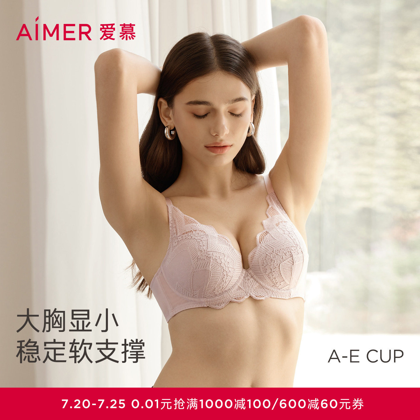 爱慕内衣女大胸显小国风薄款收副乳软钢圈洞力装透气大杯文胸春夏