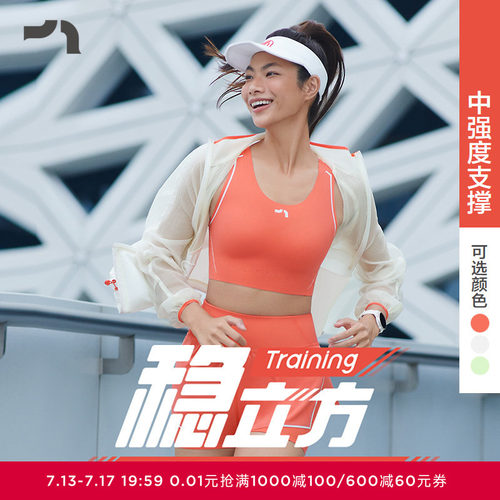 AIMER MOVE/爱慕运动逐风破晓女稳立方Training中支撑Bra运动文胸