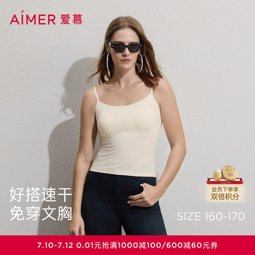 爱慕26春夏舒柔女士带胸垫打底吸湿速干细肩带吊衣背心AM71C901