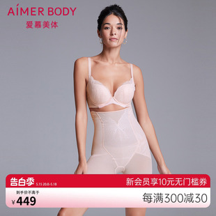 AD330192 收小肚子内裤 提臀加高腰短腿塑裤 爱慕美体女收腹裤