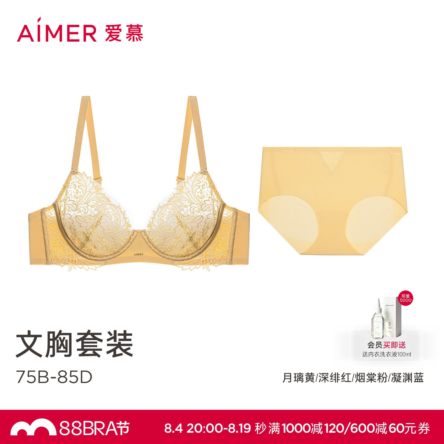 爱慕春夏花屿内衣女3/4薄杯大胸显小性感蕾丝文胸内裤套装