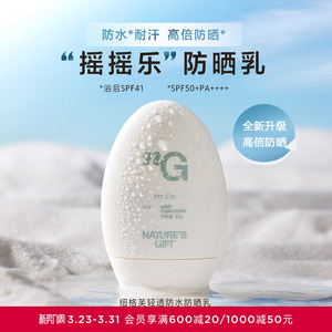 爱慕纽格芙轻透防水防晒NG1011