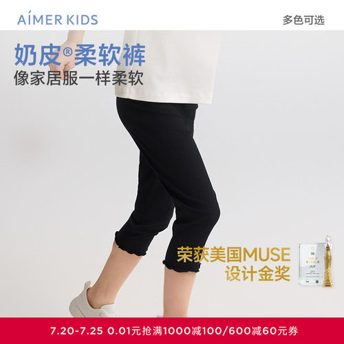 爱慕儿童奶皮衣甜美随行夏女孩3A抗菌A类七分打底裤AK182H942