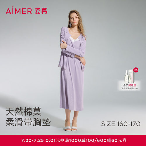 爱慕蕾丝贴贴2春夏睡衣女长袖开衫带胸垫睡裙家居服套装AM46D772