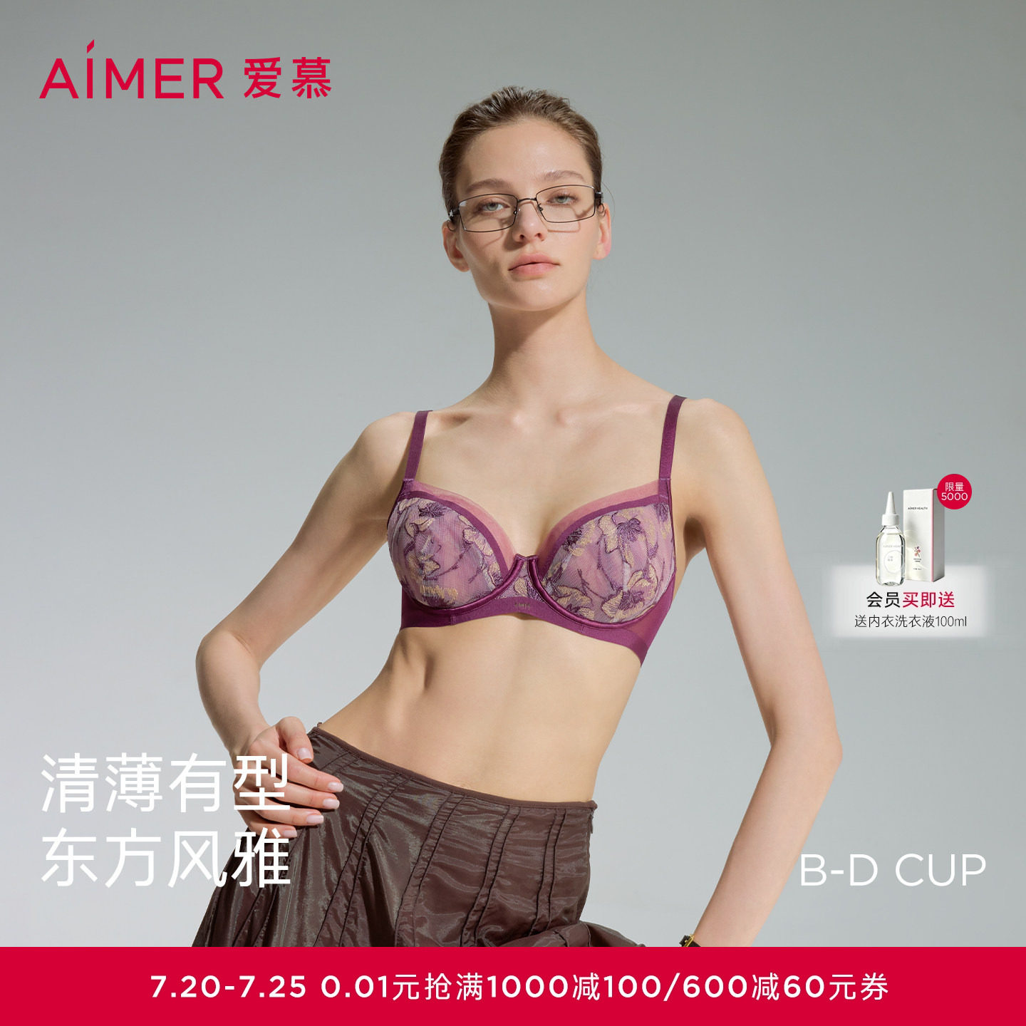 爱慕阑珊内衣女夏轻薄蕾丝3/4薄杯大胸显小性感文胸AM13D791