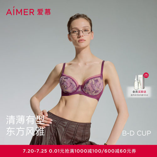 爱慕阑珊内衣女夏轻薄蕾丝3/4薄杯大胸显小性感文胸AM13D791