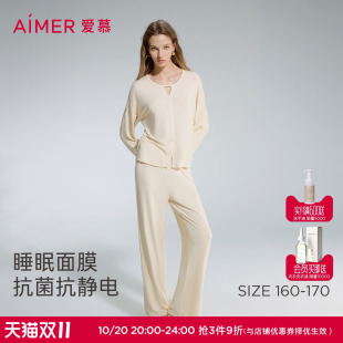 爱慕睡眠面膜秋冬睡衣女舒适圆领套头长袖分身家居套装AM46D351