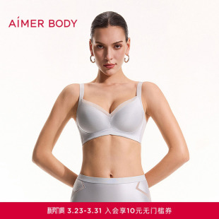 爱慕美体26春夏光影内衣女4 4软托无纺布大罩杯大胸显小文胸