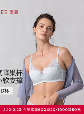 爱慕一路生花25夏内衣女软钢圈蜂巢薄模杯大胸显小文胸AM11A991