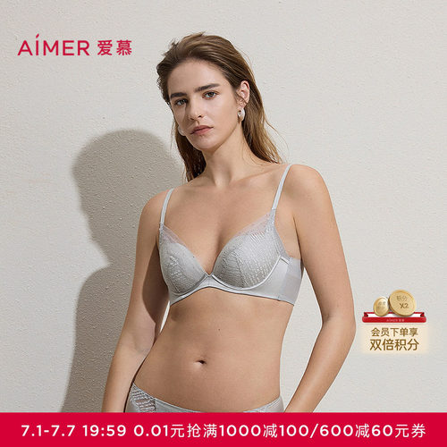爱慕银河漫游内衣女软钢圈含桑蚕丝水袋杯小胸聚拢文胸AM14C561