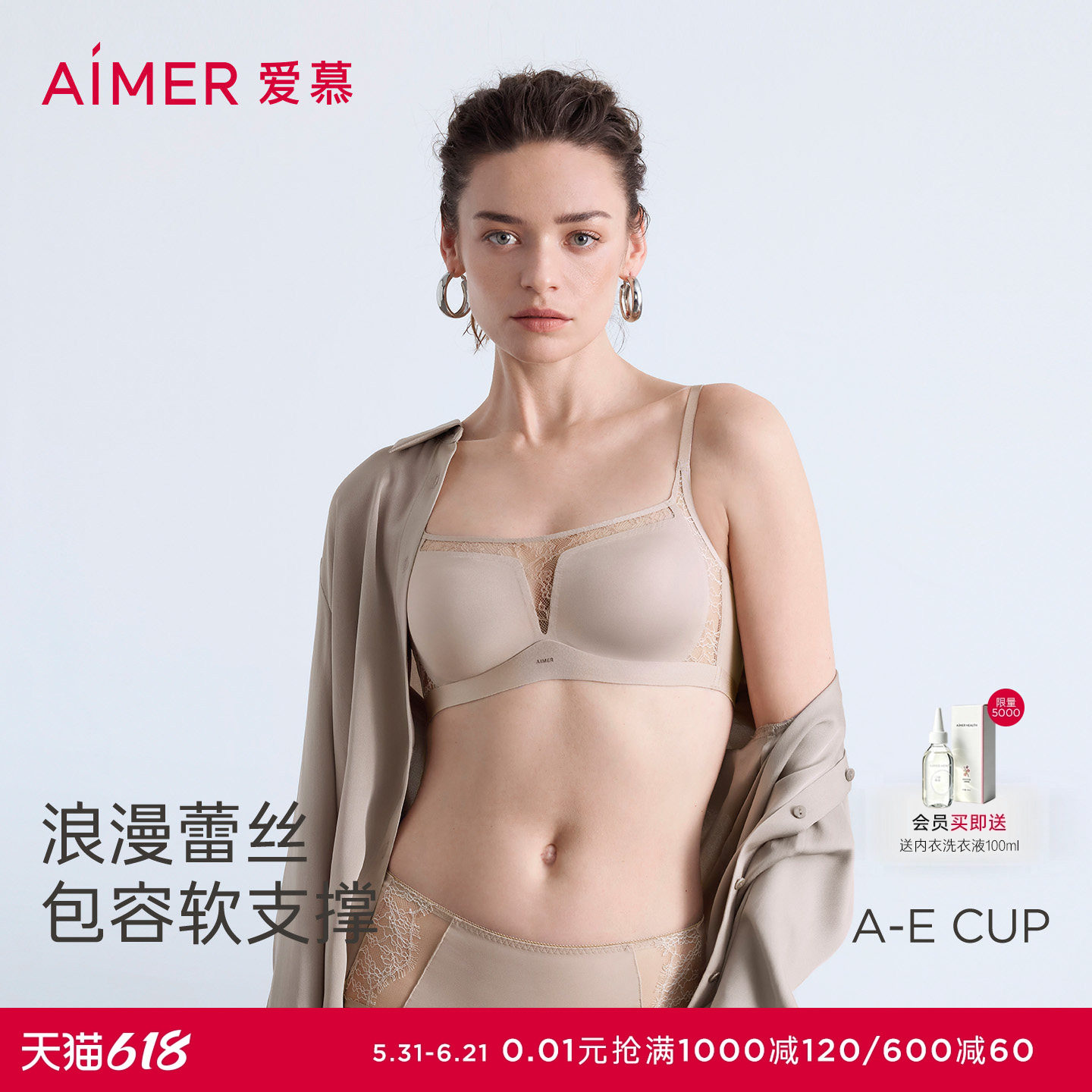 爱慕蕾丝贴贴内衣女无钢圈绵软透气薄防走光抹胸背心式文胸